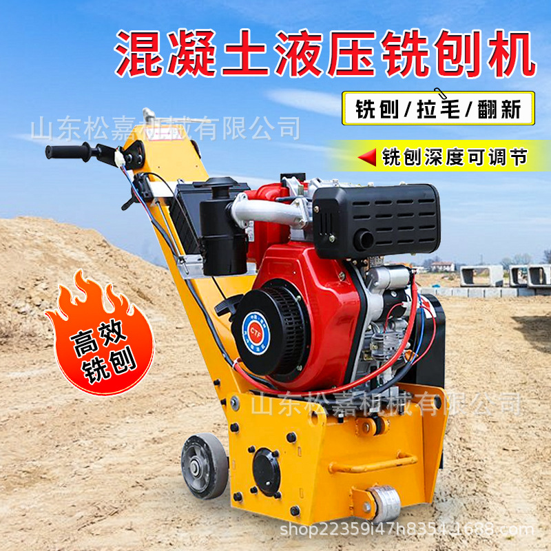 máquina de moldeo de hormigón pequeña máquina de moldeo de hormigón integrada máquina de dibujo de lana para la renovación del pavimento