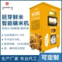 东吉碾米定制智能打米机