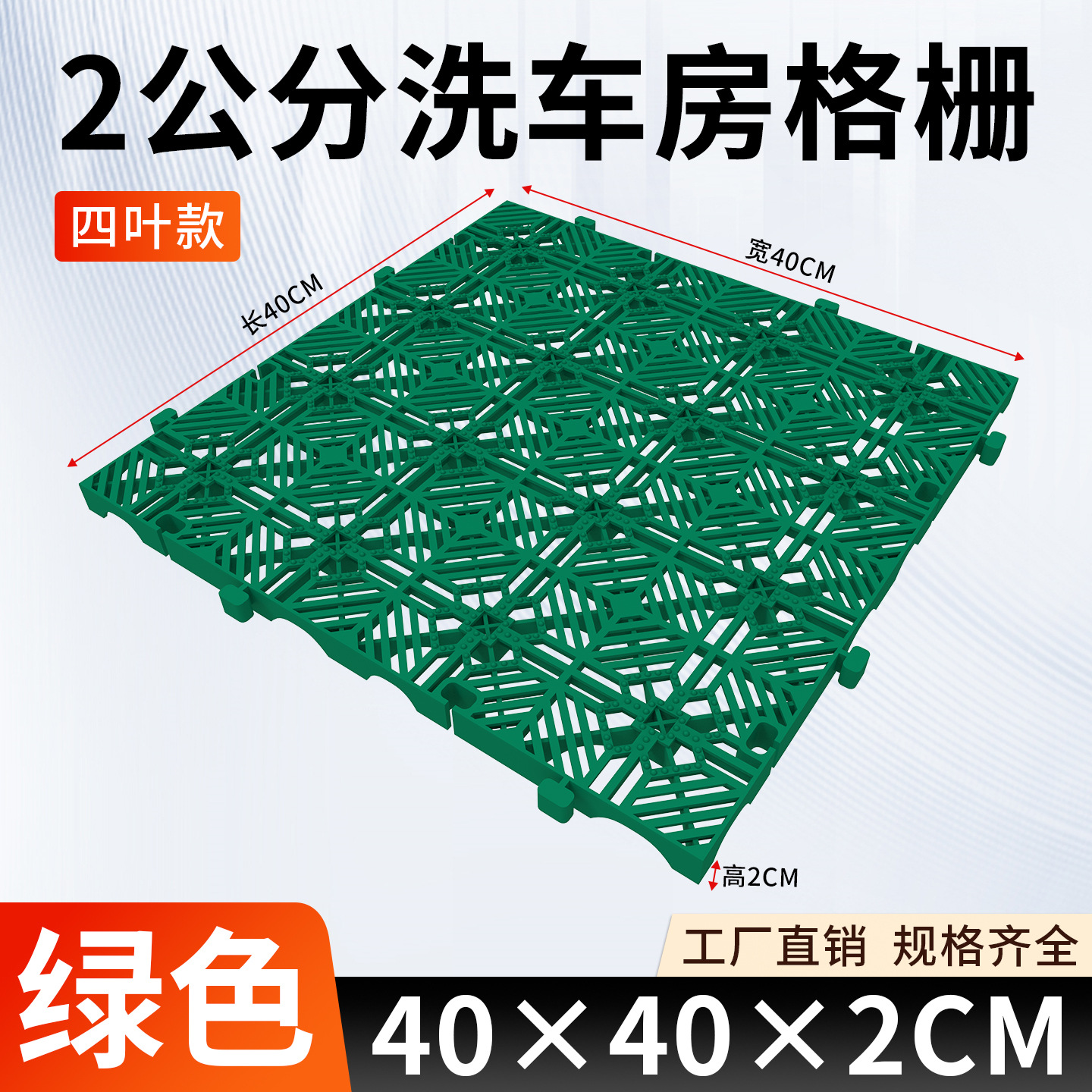 2 cm Cuadruple - Verde