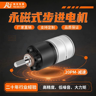 18°永磁式步进减速电机20PM低噪音高速自动化医疗设备电机定制