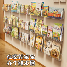 亚克力书架绘本儿童墙面收纳架壁挂式学生免打孔门后客厅过道墙YD