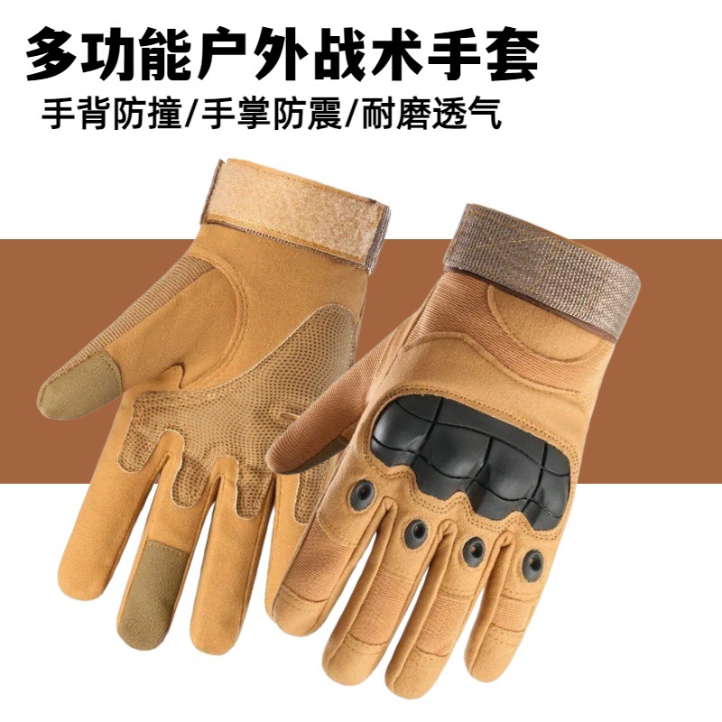 战术手套运动户外全指半指手套男士防护训练骑行防滑耐磨运动手套