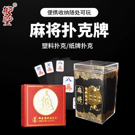 象棋、围棋;麻将;骰子、筹码
