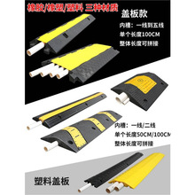 线槽减速带防踩橡胶减速带电线过路地面压线槽户外电线水管保护槽