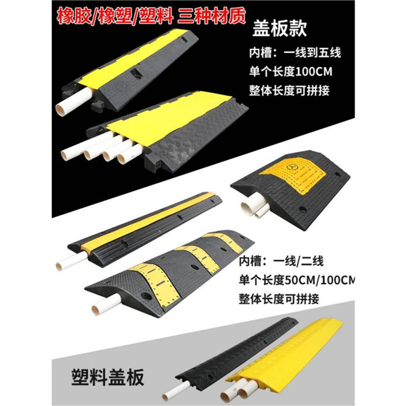 线槽减速带防踩橡胶减速带电线过路地面压线槽户外电线水管保护槽