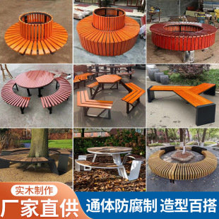 Round Table Combination Table and Chair Plastic Wood Anti-Corrosion Wood Scenic Area Seat Leisure Chair Tree Surround Table Round Chair Square Surround Tree Chair Park