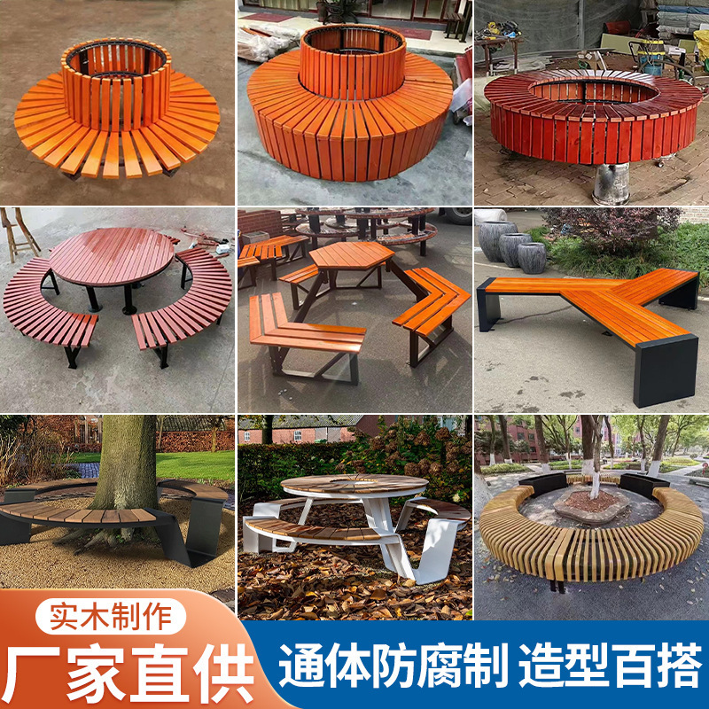 椅树围广场围树椅组合休闲桌椅防腐木公园座椅圆桌景区桌圆椅塑木
