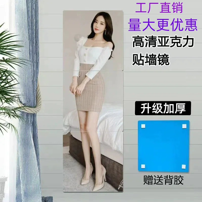 Акрил зеркальная настенная наклейка для домашнего обихода зеркало для всего тела ванная комната общежитие зеркало самоклеящаяся мягкое зеркало производитель оптом