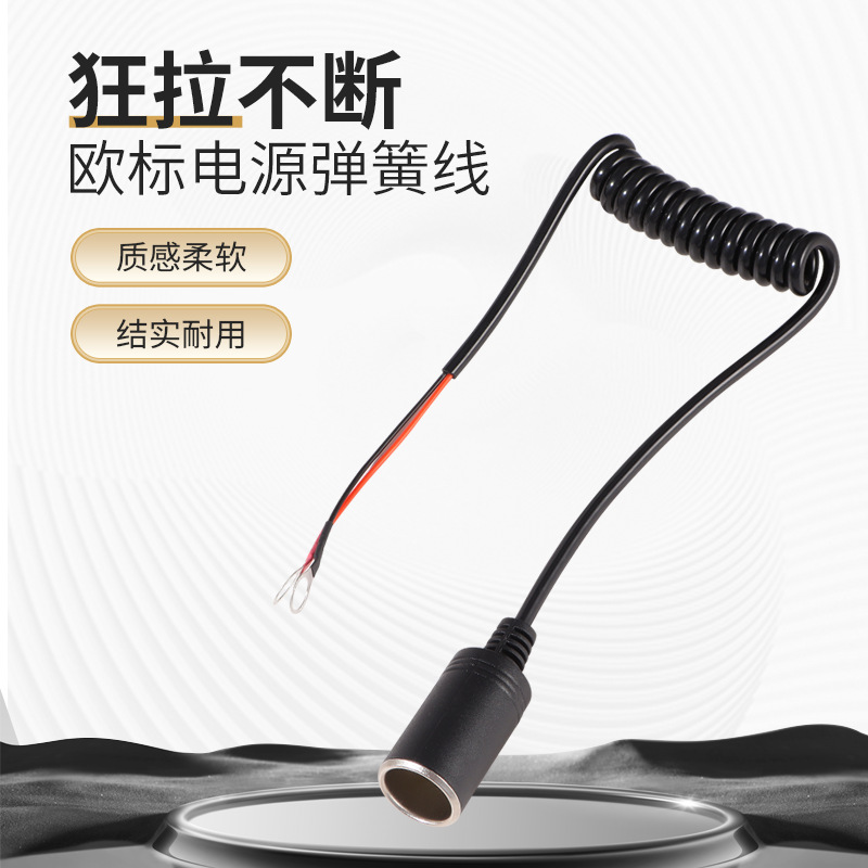 供应车载点烟器母座弹簧电源线取电器汽车端子美式各种规格铜芯