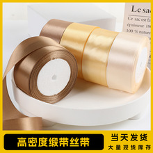 4cm25码缎带单面涤纶带彩带diy色丁带织带鲜花礼盒包装丝带批发