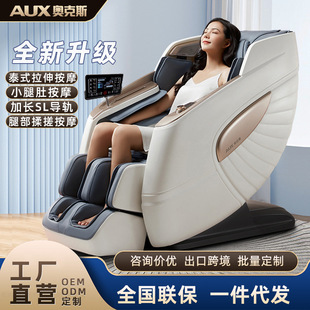 Oaks Massage Chair Home Full Body Luxury Space Capsule Electric Sl Guide Rail Intelligent Fully Automatic New Sofa A8
