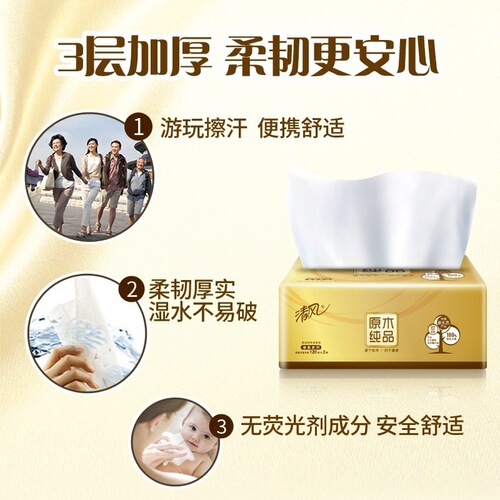 Gold-Trimmed Tissue Paper Whole Carton 24 Large Boxes 120 Pcs Baby Tissue Paper Toilet Paper Napkin Wholesale