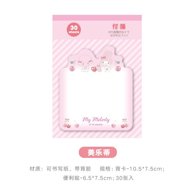 멜로디