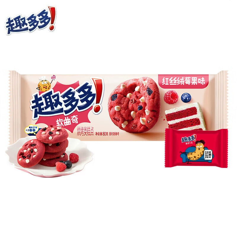 Чистый шоколад чипсы чCookies 85 г большие печенья разноцветные хрустящие ягодный аромат красный аромат печенье
