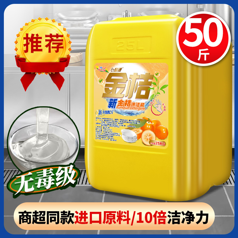 業務用大型食器用洗剤 25kg パック ホテル キッチン ケータリング 万能 手を傷つけない 20KG 食器用洗剤|undefined