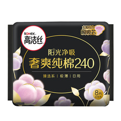高洁丝卫生巾臻选纯棉日夜海岛棉夜安裤护垫棉柔姨妈巾整箱批发