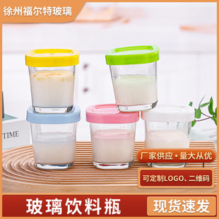 Manufacturer Supplies Yogurt Glass Cup, Cheese Sealed Packaging Cup, Baked Pudding Glass Bottle, Jelly Cup, Sealed and Fresh-Keeping