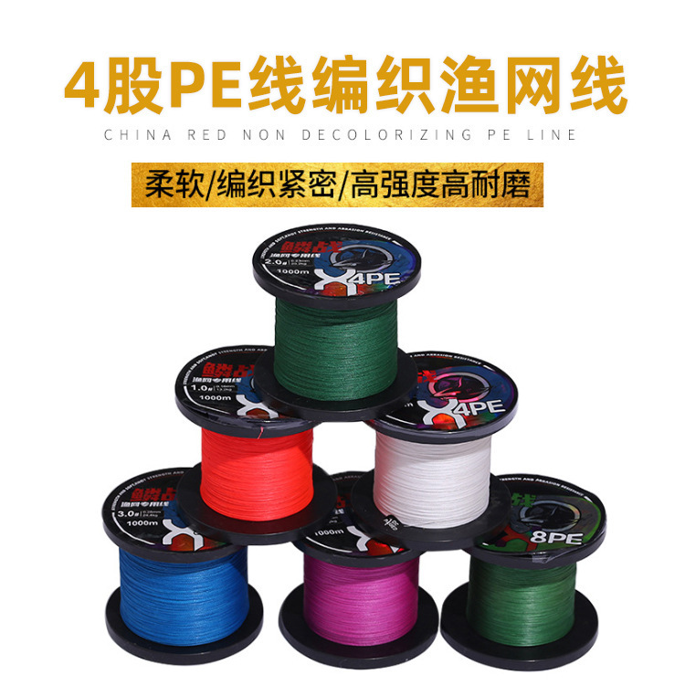 Spot high strength 1000 m X4PE scale battle strong horse woven fishing net line 4PE line Asian sea fishing line