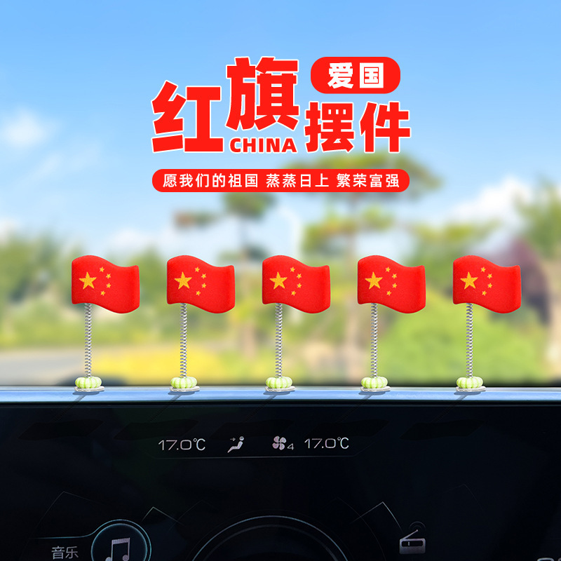 Cute car flag decoration shaking head red flag decoration car decoration supplies co-pilot rearview mirror car accessories