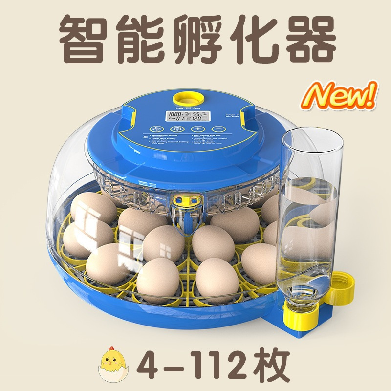 Incubadora de huevos doméstica pequeña automática para mascotas, equipo de cría inteligente para pollo de pollo
