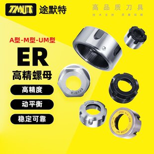 ������ĸ��ñER16/20A/32UM��̙CGER���m��ñSK��ƽ��L���ƽ��