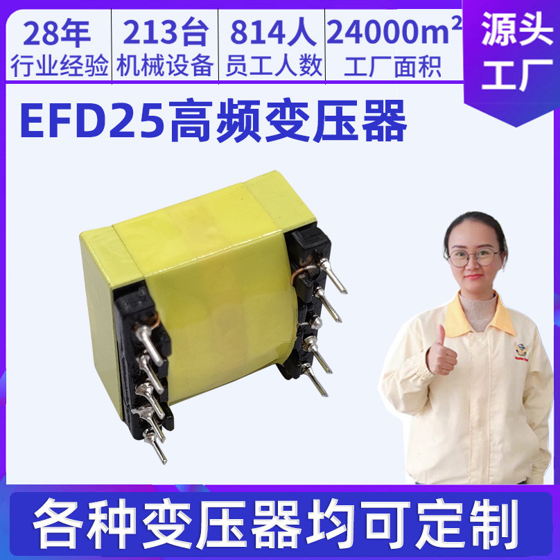 EFD2512V5A 高频变压器逆变器电源变压器充电桩大功率变压器定制
