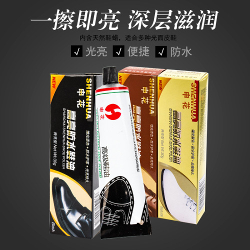 Shenhua solid shoe polish, shoe wax, black leather maintenance oil, care oil, leather shoe polish, waterproof, three colors available