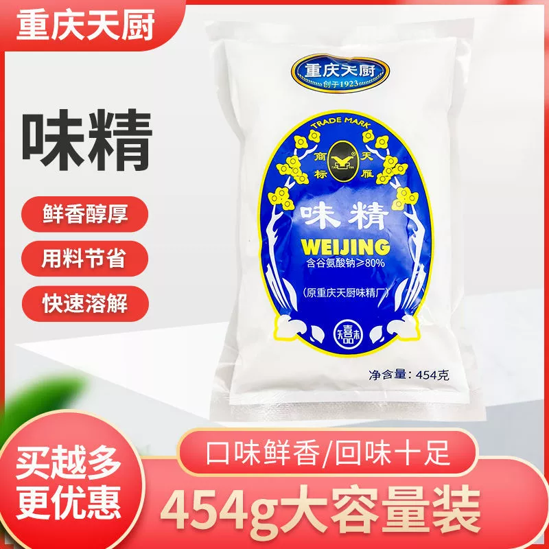 Чунцин Tianchu MSG Tianyan порошок 454g Чунцин лапша MSG