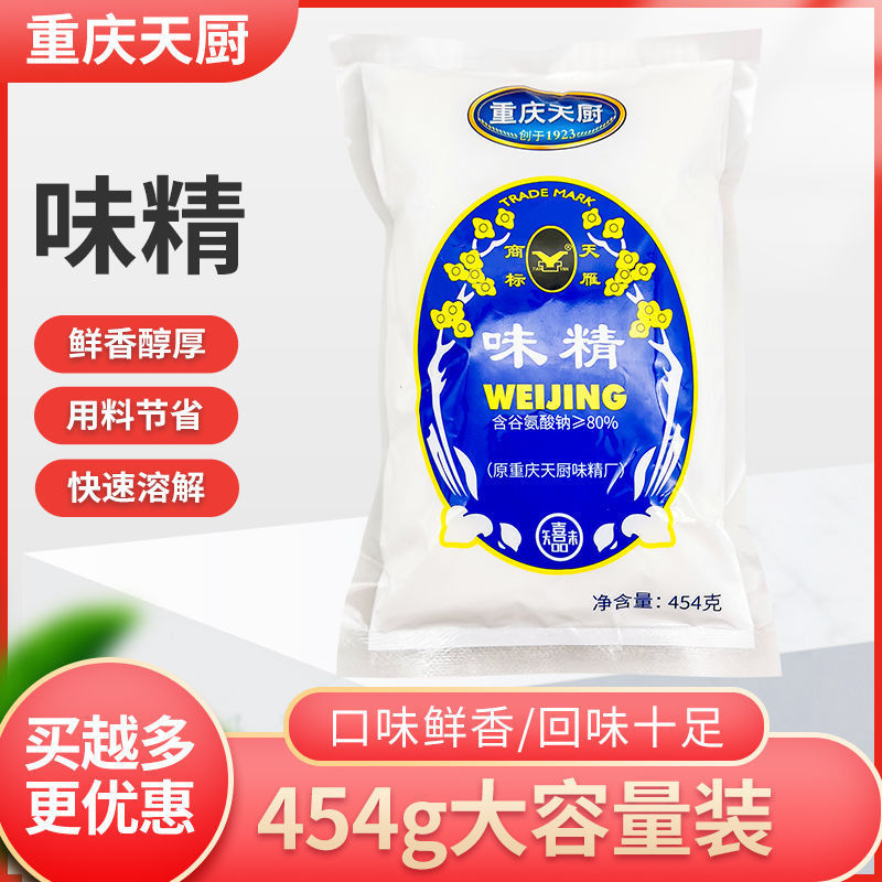 Chongqing Tianchu MSG Tianyan Powder 454g Chongqing Noodles MSG Catering Household Free Mail Factory Wholesale MSG Chongqing Tianchu MSG Tianyan Powder 454g Chongqing Noodles MSG Catering Household Free Mail Factory Wholesale MSG
