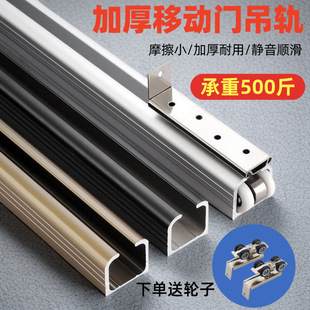 Sliding Door Track Wooden Door Thickened Hanging Rail Sliding Door Pulley Alloy Door Slide Rail Folding Door Hanging Wheel Glass Door Guide Rail