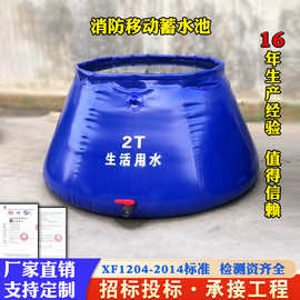软体储水罐户外工地用加厚可折叠便携水袋森林消防移动蓄水池民政