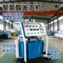 自动plc保温参数发泡机