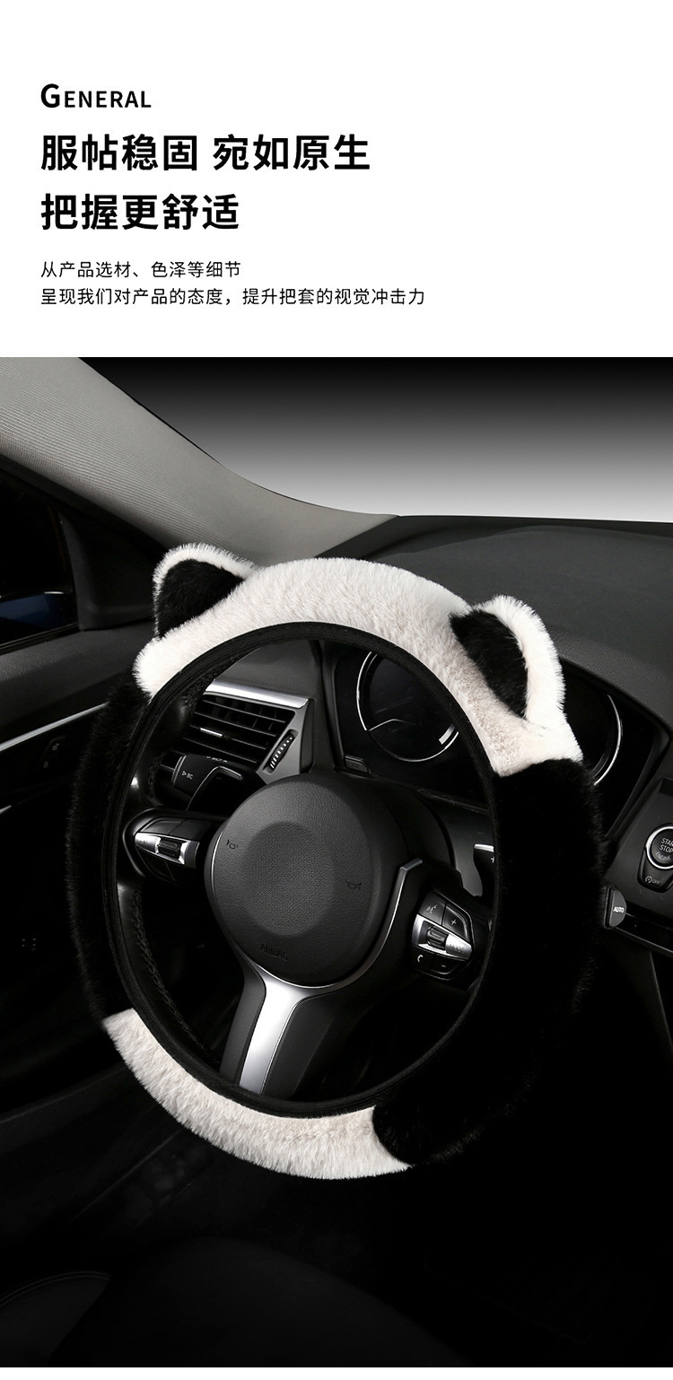 Internet Celebrity Cat Ear Plush Car Steering Wheel Cover Cute Cartoon Cover Autumn and Winter Cold Protection Wholesale