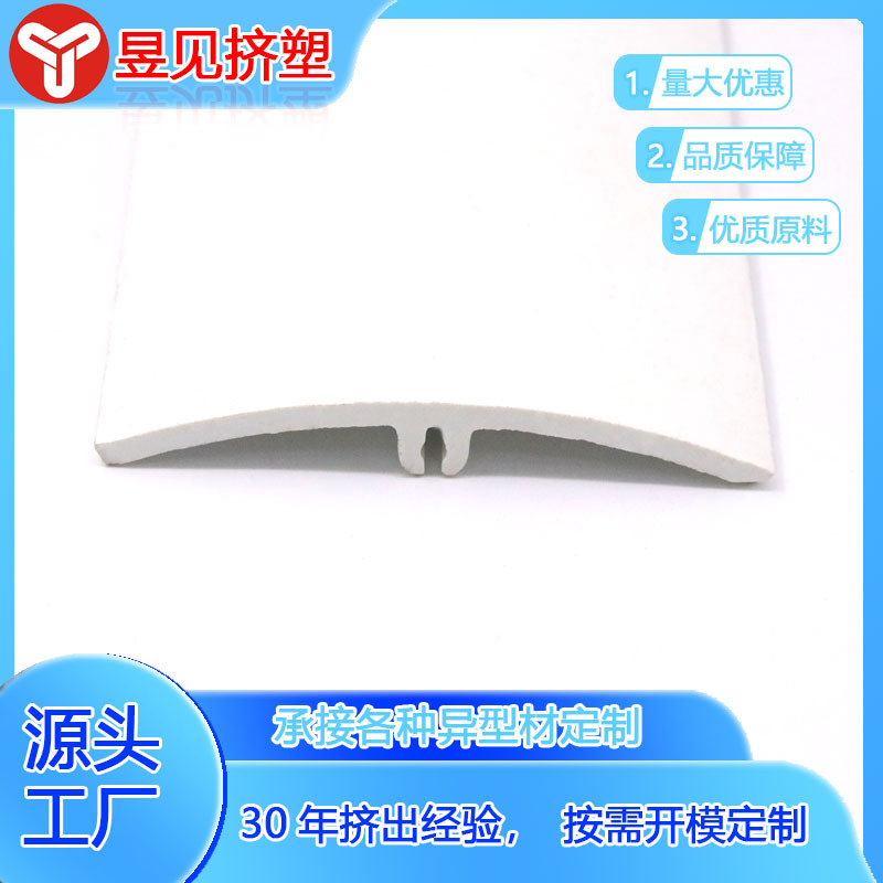 Tiras de plástico PVC, canales en forma de U, materiales de perfil de PVC, procesamiento de extrusión de PVC, tableros en forma de U se pueden producir según la demanda y los dibujos.
