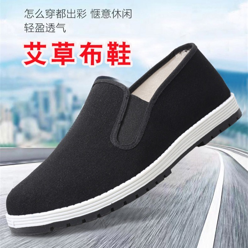 Black Mugwort Cloth Shoes, Old Beijing Waterproof, Non-Slip, Wear-Resistant, Deodorant, Casual Dad Driver Walking Shoes
