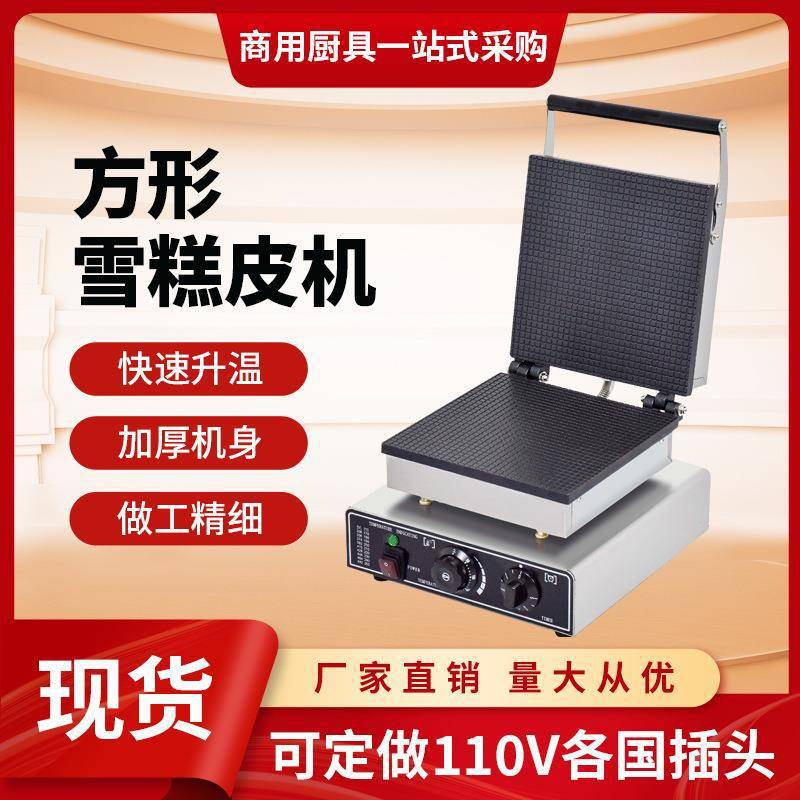 鸡蛋卷机商用电饼铛冰淇淋皮筒虾片脆皮机器锅炉电热雪糕皮机摆摊