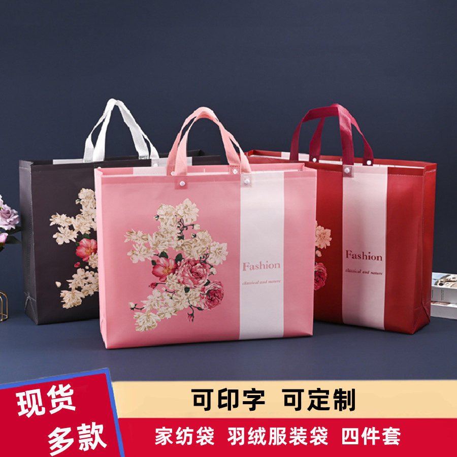 羽绒大衣服装四件套棉被打包袋子卖衣服无纺布手提袋子服饰袋批发