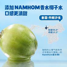 Ҭ��֪��̩���M��100%Ҭ��ˮNFC����Namhom��ˮҬ��ˮ���1L/ƿ