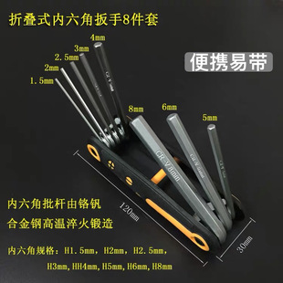 Multi-purpose portable folding screwdriver Phillips flat head Torx T-shaped Allen Wrench Set Industrial