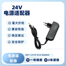24V1A�Դ�m���� �WҎ��Ҏ24WLED�� ��ˮ�C �Դ