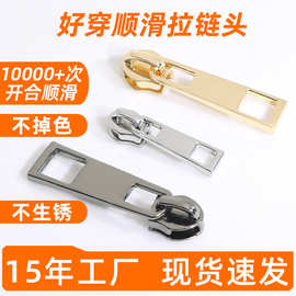 方格拉牌尼龙金属5号3号拉链头 5号3号拉片尼龙金属拉链扣拉头