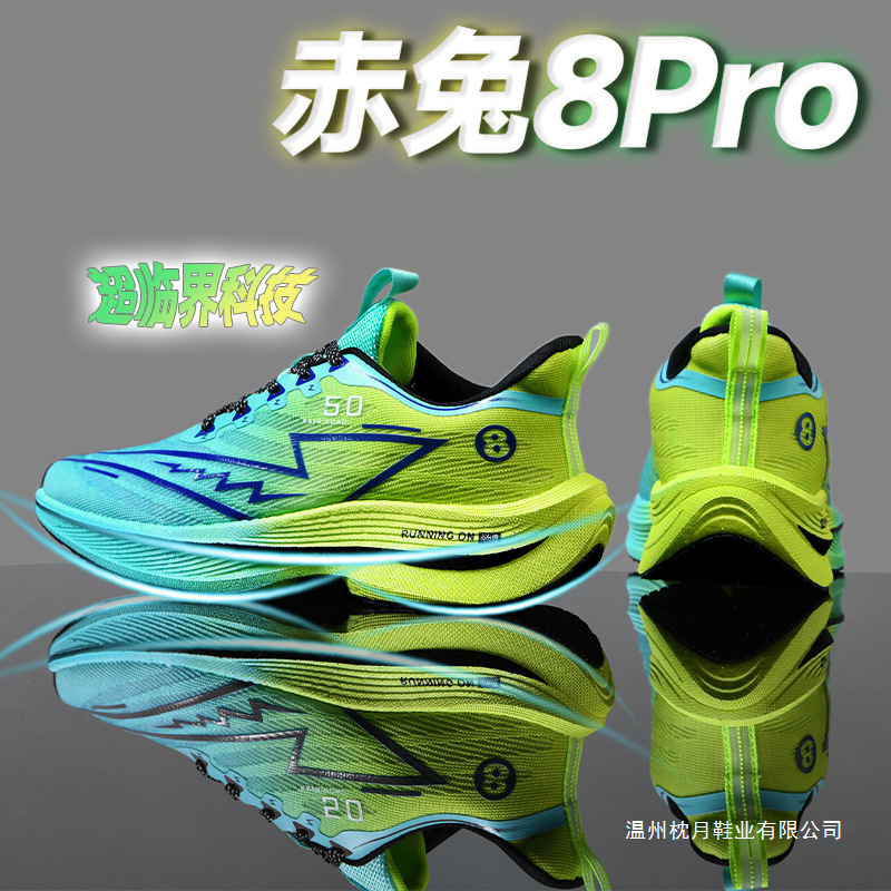 Chitu 8Pro Carbon Plate Running Shoes Men's Shoes Spring Breathable Big Children Students 7Pro Shock-Absorbing Anti-Slip Sports Running Shoes Women