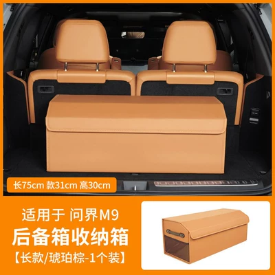 Car storage bag/box | Box, Storage Container, Car - wenjie-m7m8m9-medium-storage-box-amber-brown1-packfoldable