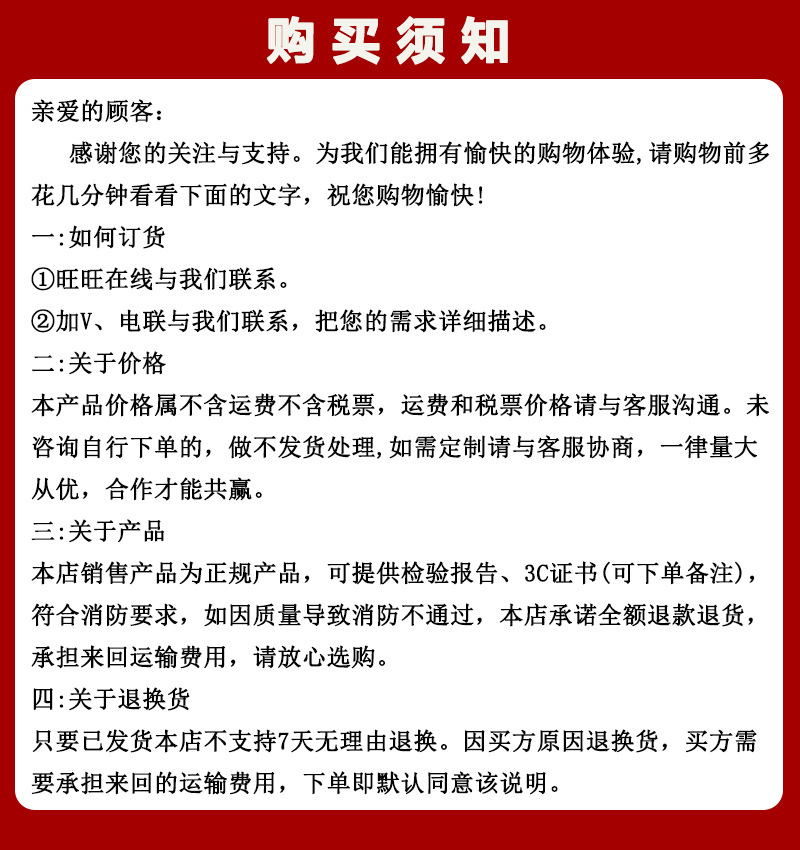 购买须知 01.jpg