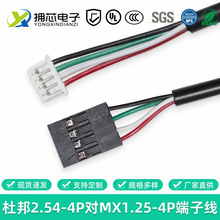 �Ű�2.54-4P�DMX1.25-4P USB������ 2464-28A�o�׾� �|���@ʾ����