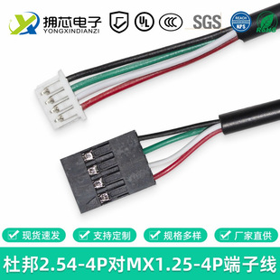 ���ƶŰ�2.54-4P�DMX1.25-4P USB������ 2464-28AWG �|���@ʾ����