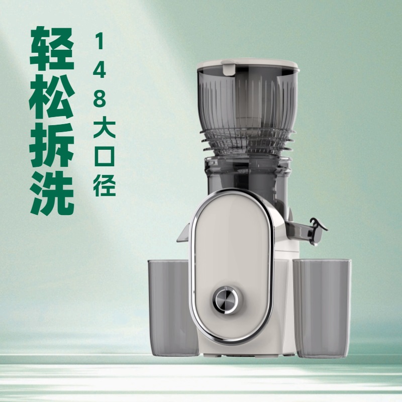 2025款新品原汁机148MM大口径无网免切整果汁渣分离纯果榨汁机