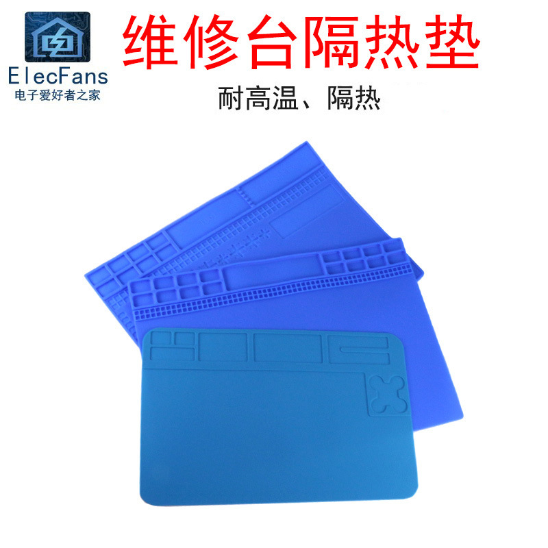 硅胶维修工作台隔热垫耐高温防烫桌垫热风枪电烙铁拆焊台磁性垫子