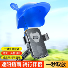 外卖摩托车电瓶车导航支架防震电动车骑行支架自行车手机支架批发