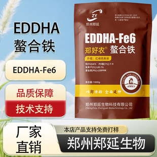 EDDHA-Fe6ˮ�������F��eddha�����F6�Ҷ��������u�����������F�c